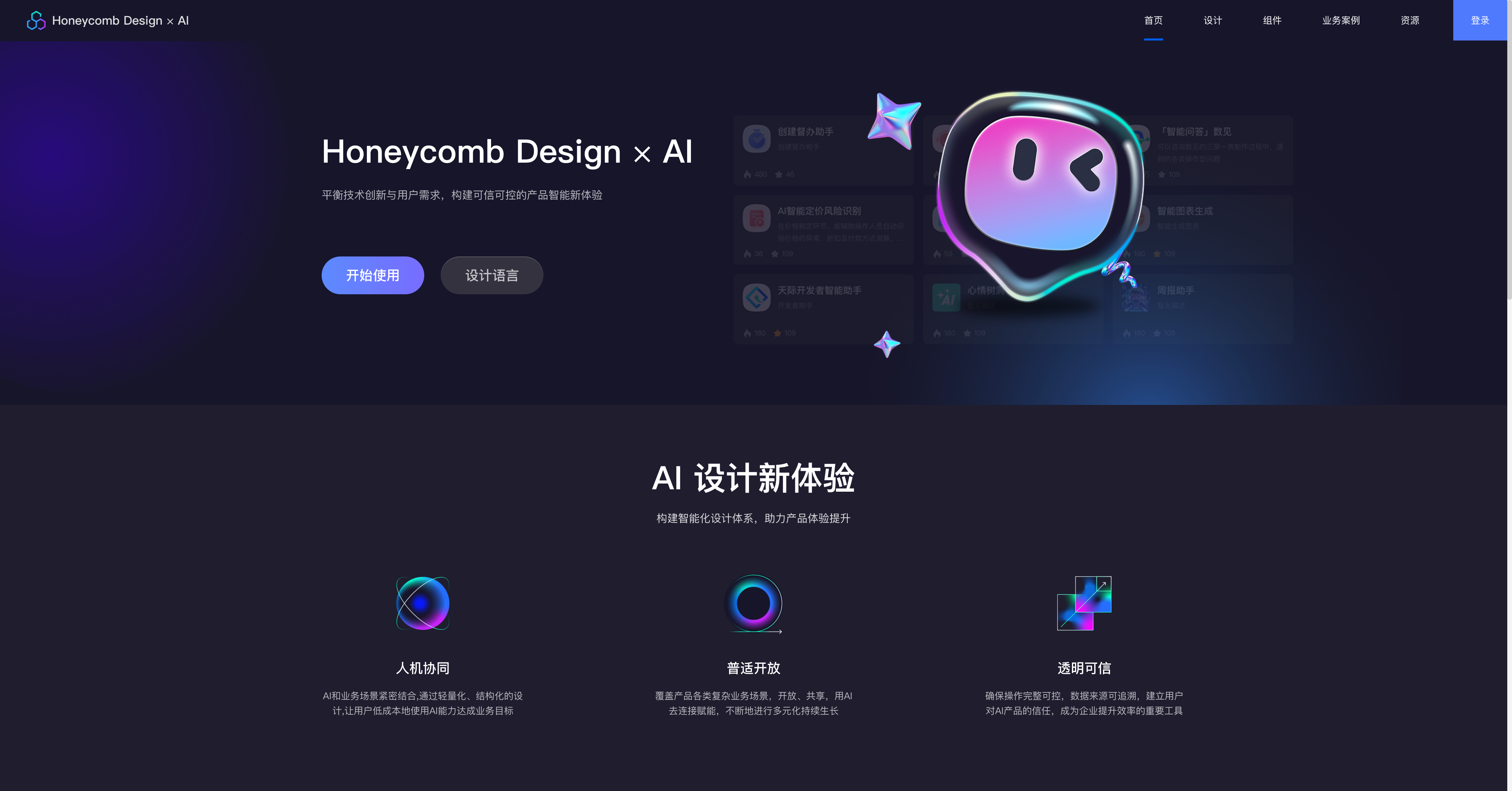 设计系统案例 03 封面